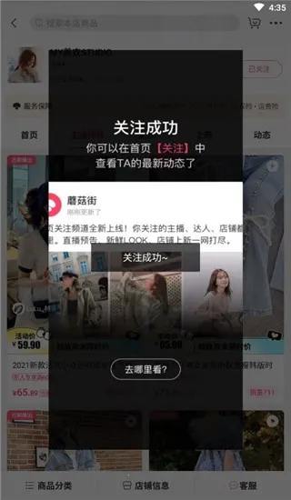 蘑菇街2025官方最新版本 蘑菇街2025官方最新版本