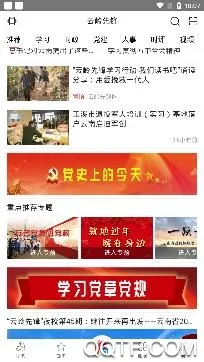 云岭先锋2025官方正版 云岭先锋2025官方正版