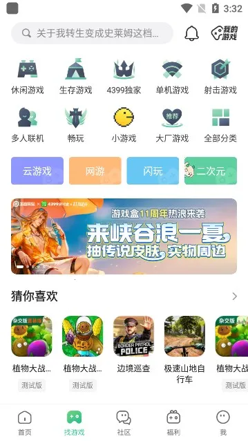 4399Ϸ2025°汾v9.1.0.38 ֻ