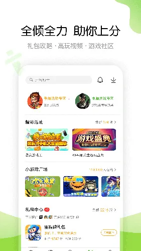 4399Ϸ2025°汾v9.1.0.38 ֻ