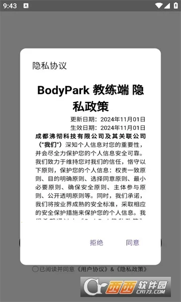 BodyPark2025ٷv1.0.1 ׿