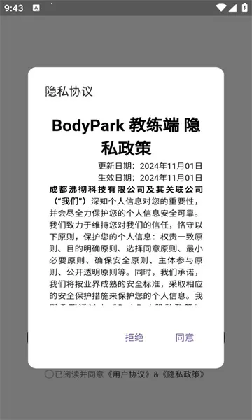 BodyPark2025ٷv1.0.1 ׿