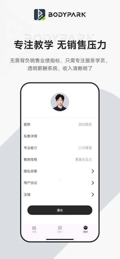 BodyPark2025ٷv1.0.1 ׿
