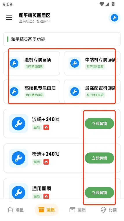 雨泽工具箱2025下载安装 雨泽工具箱2025下载安装