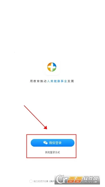 ½(ҽѧϰƽ̨)v2.0.5 ׿