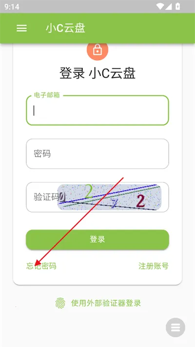 小C云盘(云盘存储) 小C云盘(云盘存储)