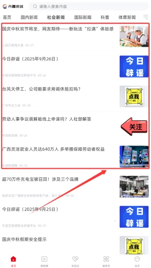 丹霞资城最新手机版 丹霞资城最新手机版