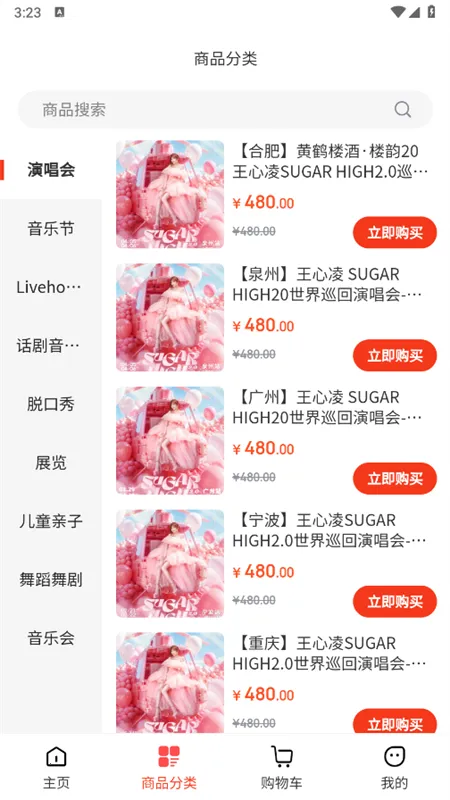 ƱƱ(չƱƽ̨)v1.0.1 Ѱ