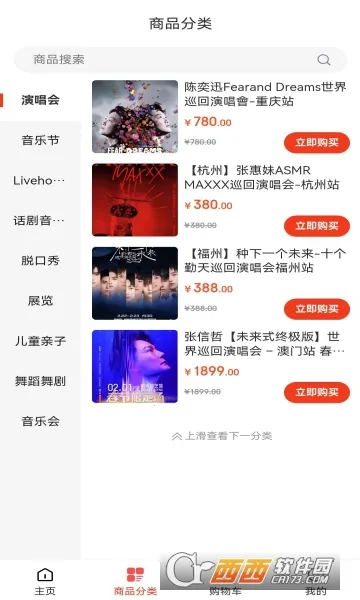 ƱƱ(չƱƽ̨)v1.0.1 Ѱ