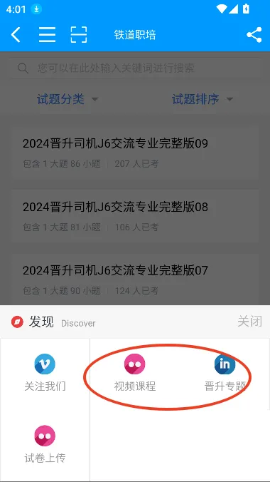 铁道职培(铁路职培平台) 铁道职培(铁路职培平台)