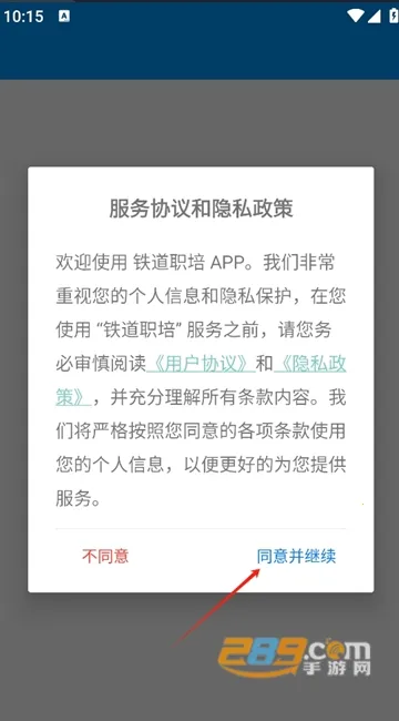 铁道职培(铁路职培平台) 铁道职培(铁路职培平台)