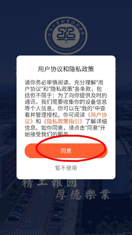数智工职院2025下载安装 数智工职院2025下载安装
