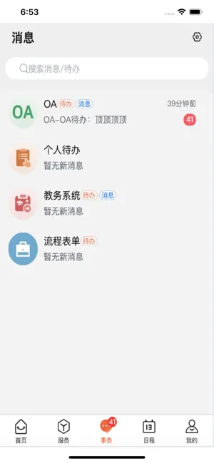 ǹְԺ2025ذװv1.0.5 ֻ