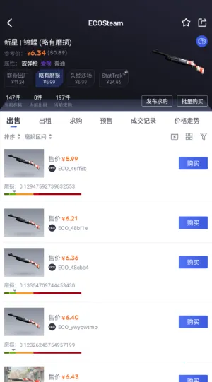 ECOSteam2025ٷ°汾v2.0.3 ٷ