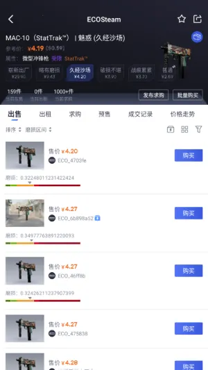 ECOSteam2025ٷ°汾v2.0.3 ٷ