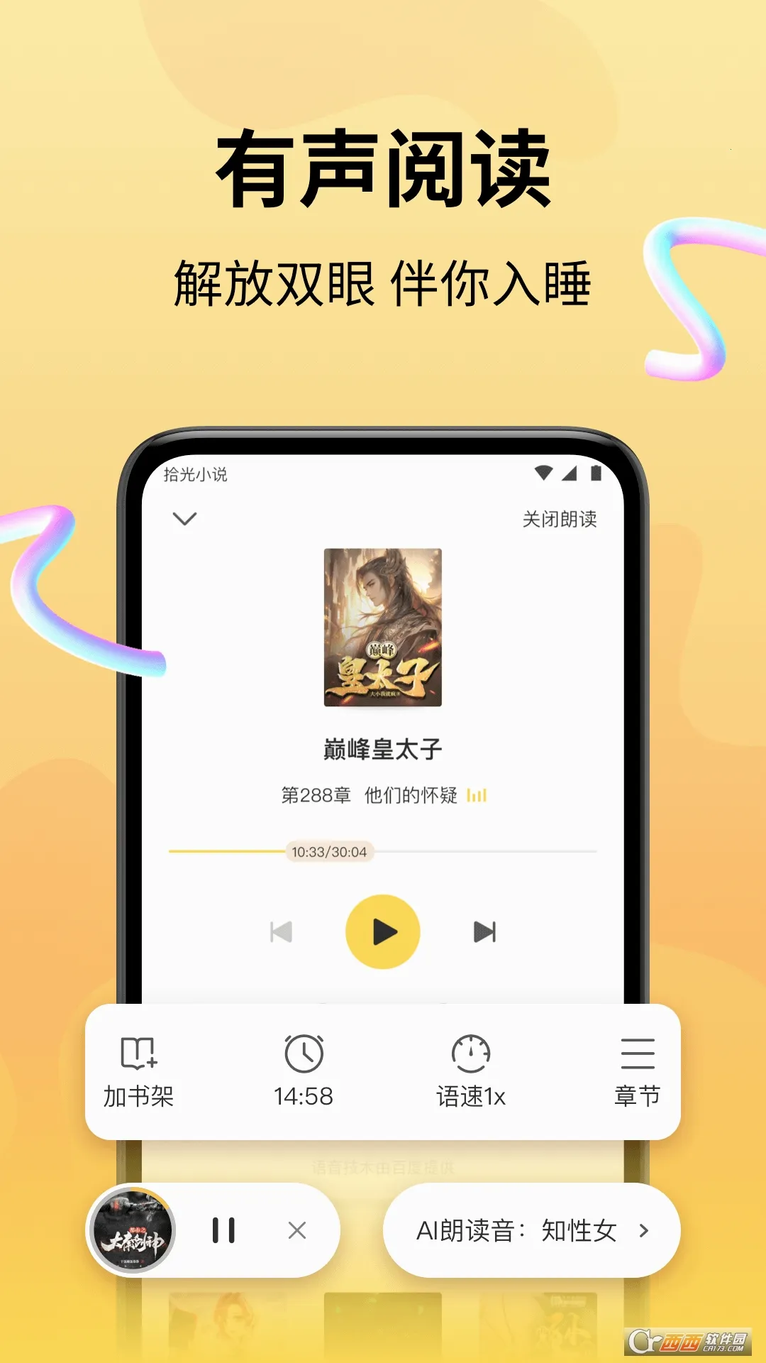 ʰС˵(С˵Ķ)v5.0.1.1 ٷ