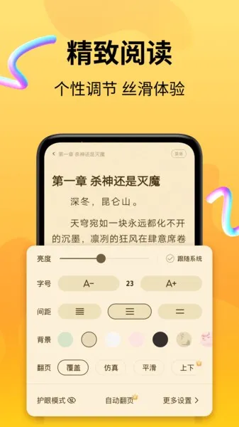 ʰС˵(С˵Ķ)v5.0.1.1 ٷ