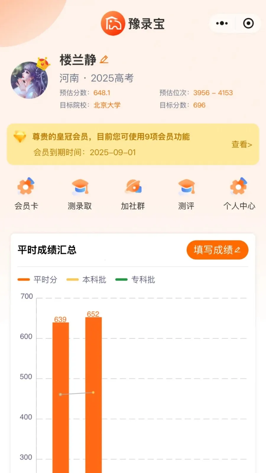 ԥ¼(߿־Ը)v1.0.0 ٷ