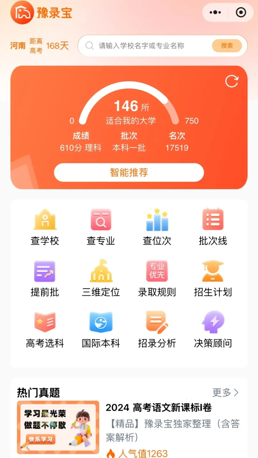 ԥ¼(߿־Ը)v1.0.0 ٷ