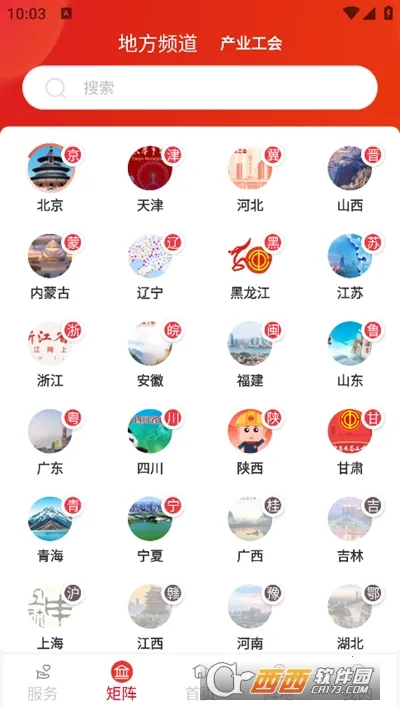 ְ֮2025ٷv1.2.120 ׿