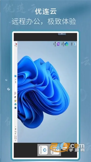优连云电脑最新手机版 优连云电脑最新手机版