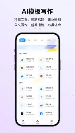 讯飞写作2025最新版本 讯飞写作2025最新版本