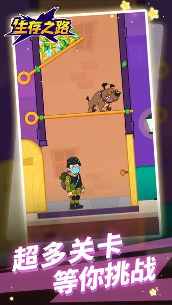生存之路(沙盒生存) 生存之路(沙盒生存)