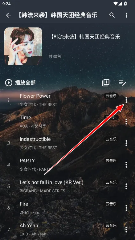 速悦音乐2025官方正版 速悦音乐2025官方正版