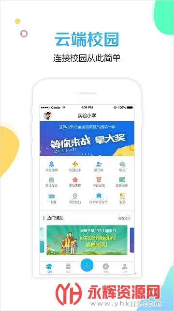 У(У԰ƽ̨)v5.3.9 ֻ