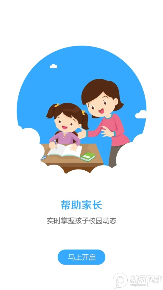 校比邻(云校园平台) 校比邻(云校园平台)