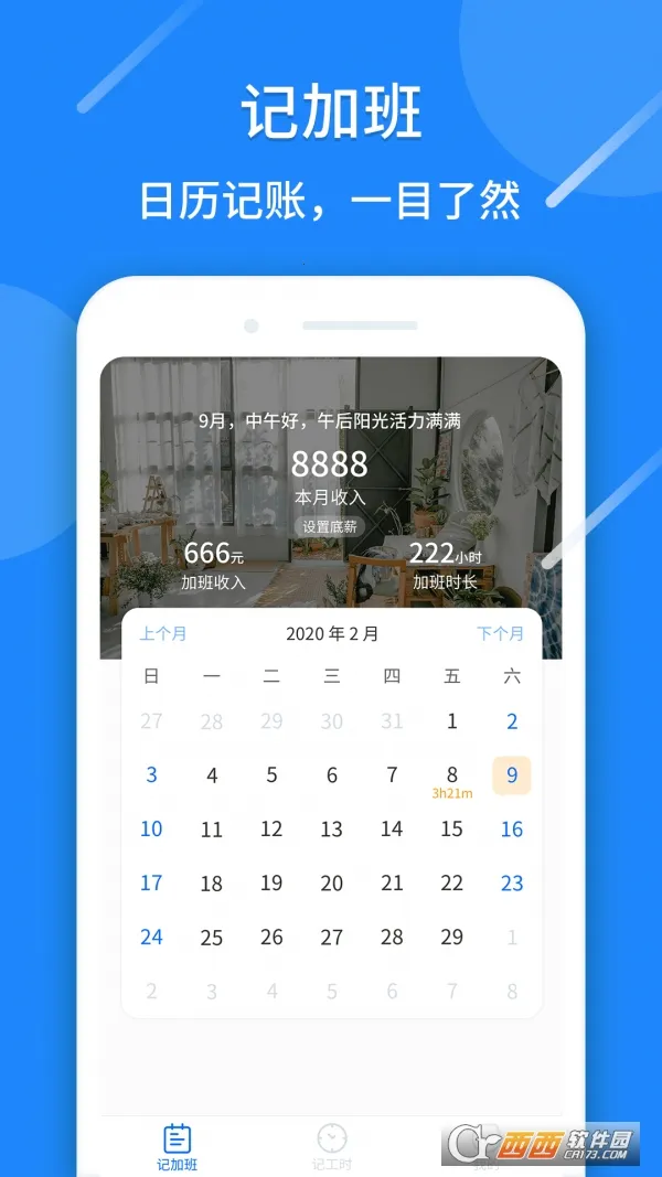 ǹʱ(ǹʱ㹤)v1.0.82 ׿