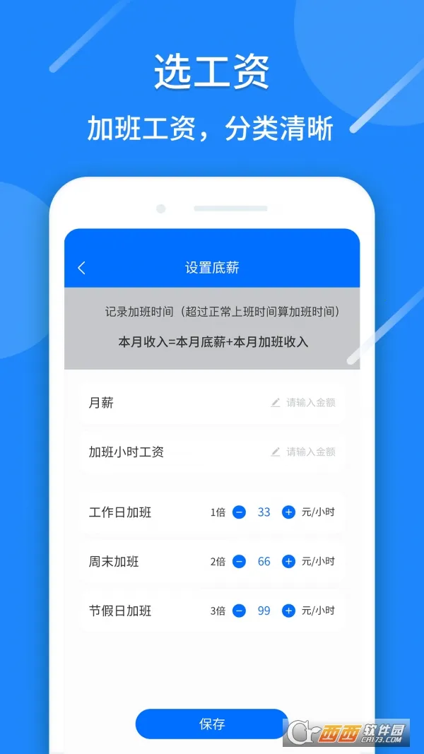 ǹʱ(ǹʱ㹤)v1.0.82 ׿