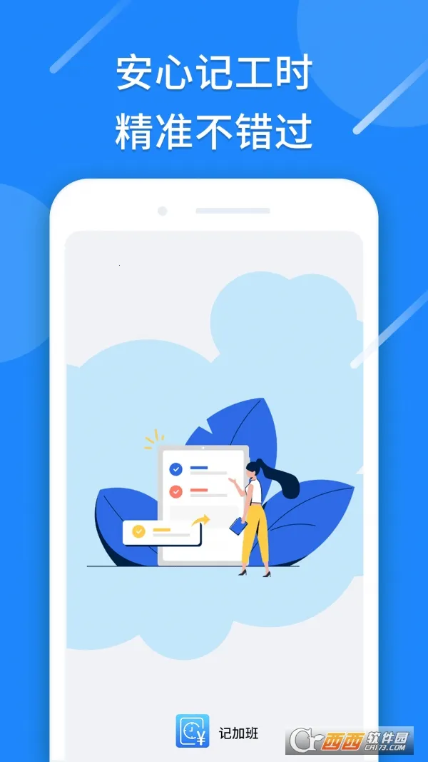 ǹʱ(ǹʱ㹤)v1.0.82 ׿