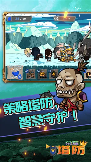 荣耀塔防2025最新版本 荣耀塔防2025最新版本