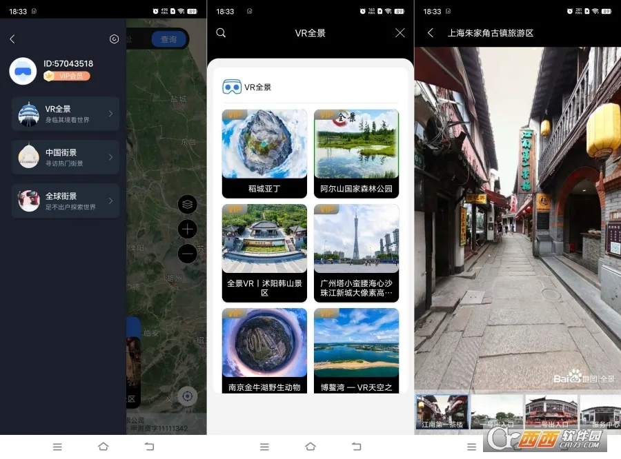 地球街景地图(街景地图导航) 地球街景地图(街景地图导航)