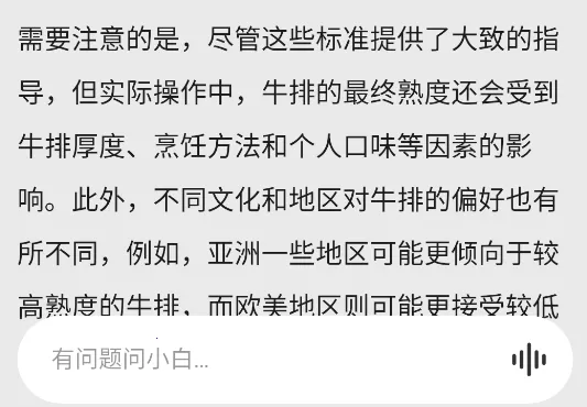 问小白最新手机版 问小白最新手机版