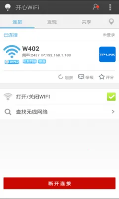 wifi(WiFi)v2.1.0 ֻ