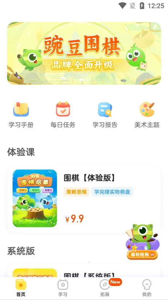 㶹Χ(ͯΧ)v3.18.7 Ѱ