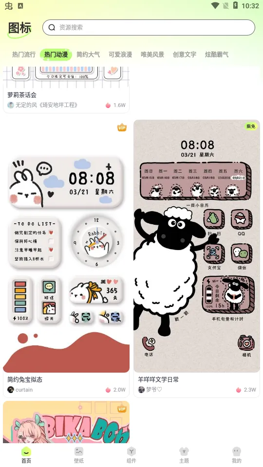 快捷换图标(图标更换工具) 快捷换图标(图标更换工具)