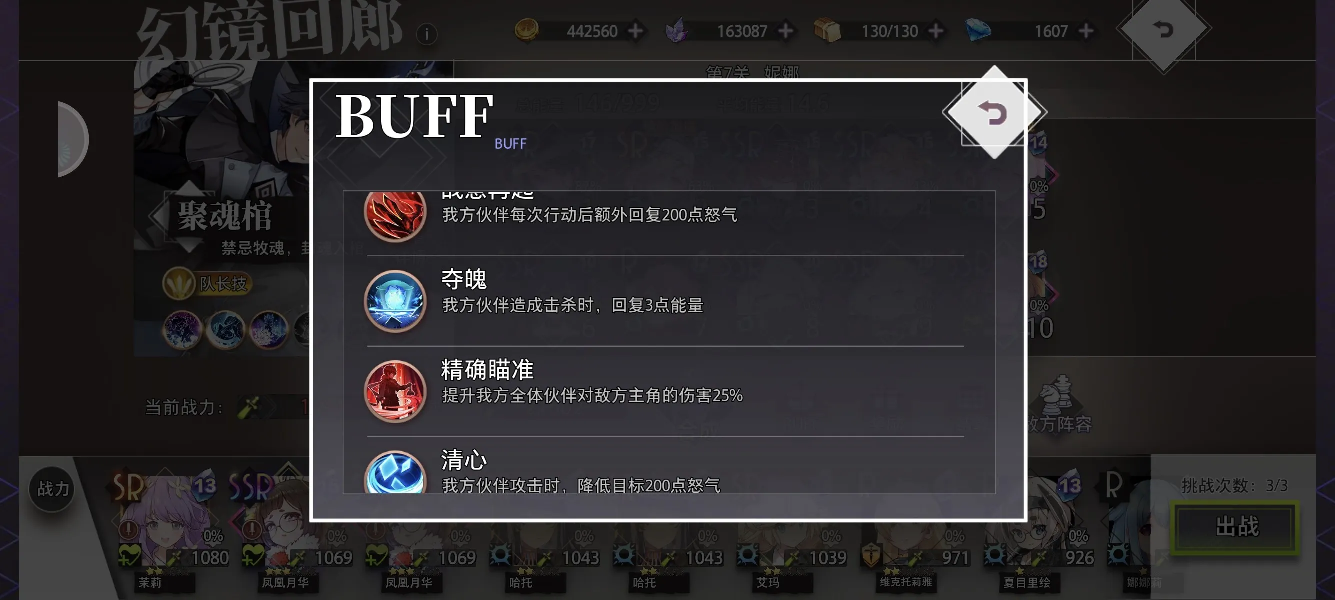 梦的第七章安卓版手机版 梦的第七章安卓版手机版