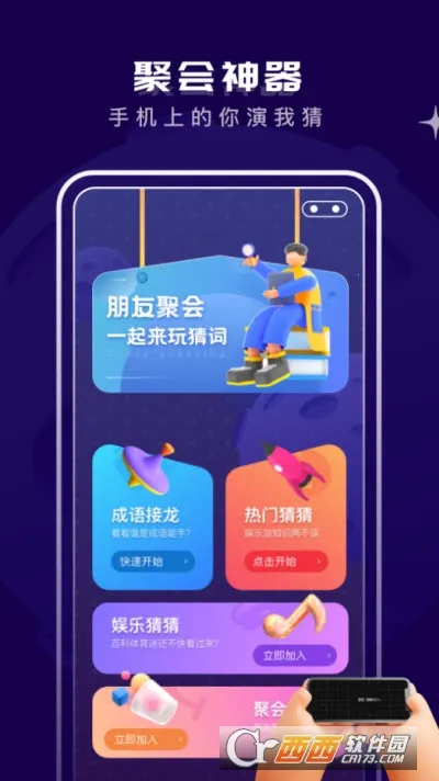 㻮Ҳ2025ذװv3.8.2 ٷ