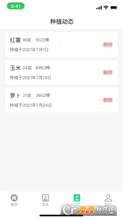 ͨũ2025ٷ°汾v3.0.0 ֻ