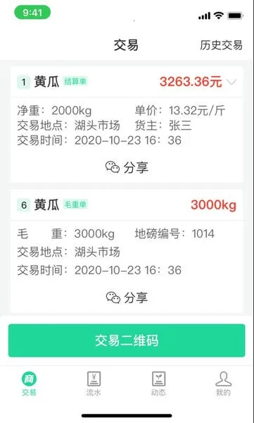 ͨũ2025ٷ°汾v3.0.0 ֻ
