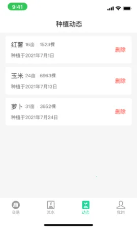 ͨũ2025ٷ°汾v3.0.0 ֻ