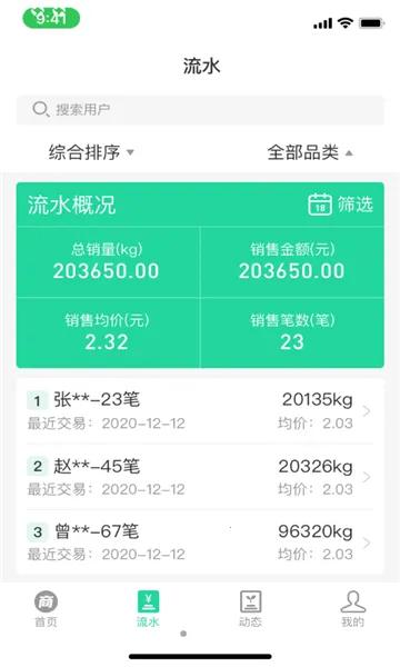 ͨũ2025ٷ°汾v3.0.0 ֻ