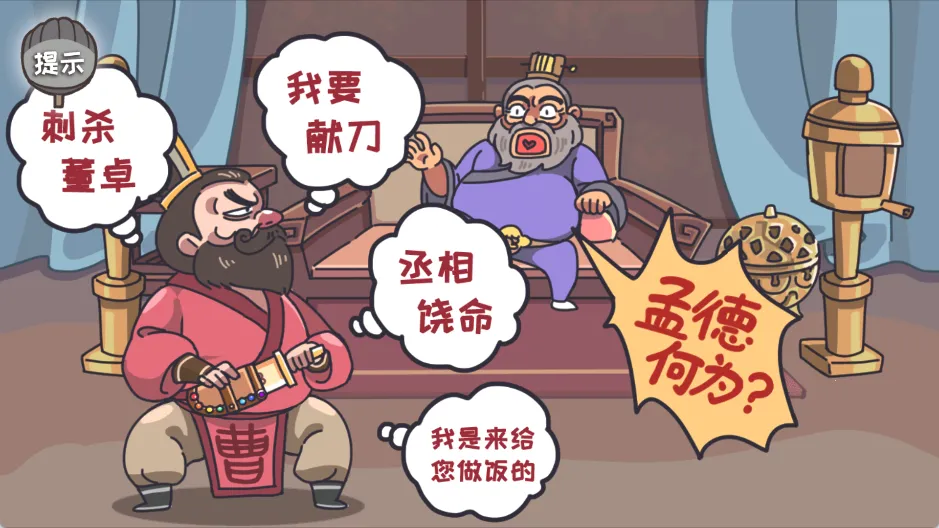 三国梗传2025最新版本 三国梗传2025最新版本