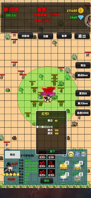 选技塔防安卓版手机版 选技塔防安卓版手机版