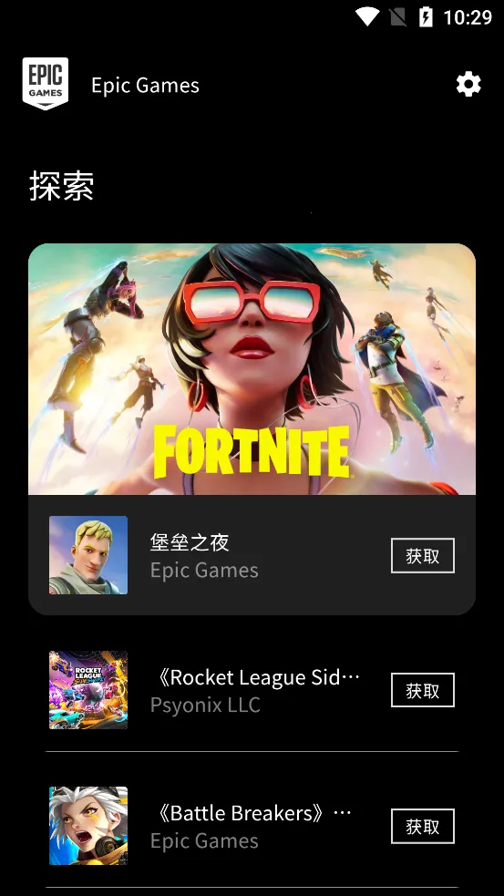 Epic Games2025ٷ°汾v0.7.0 Ѱ