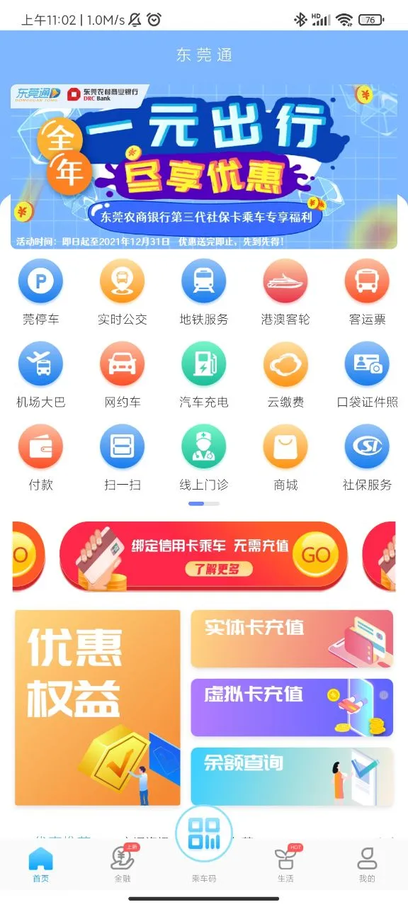 ݸͨ2025°汾v4.8.4 ֻ