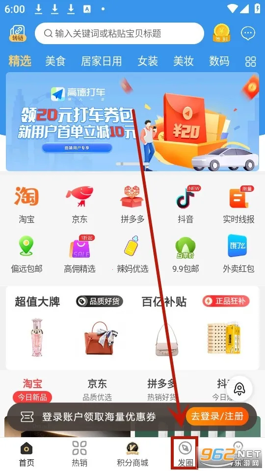 早早街(省钱购物平台) 早早街(省钱购物平台)